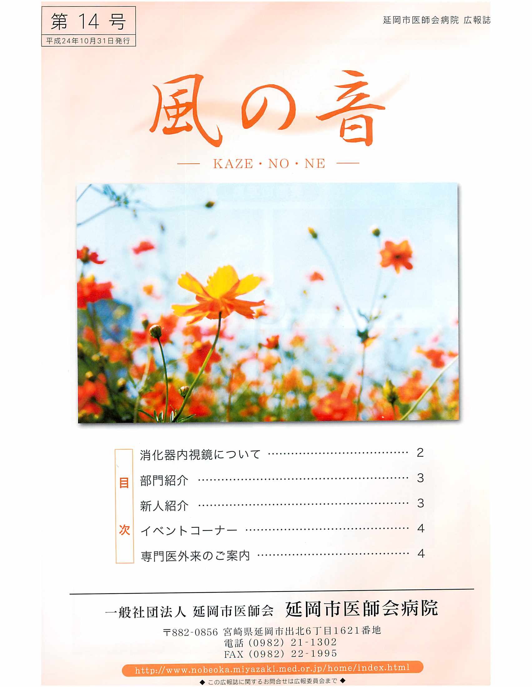 風の音 14 風の音 14
