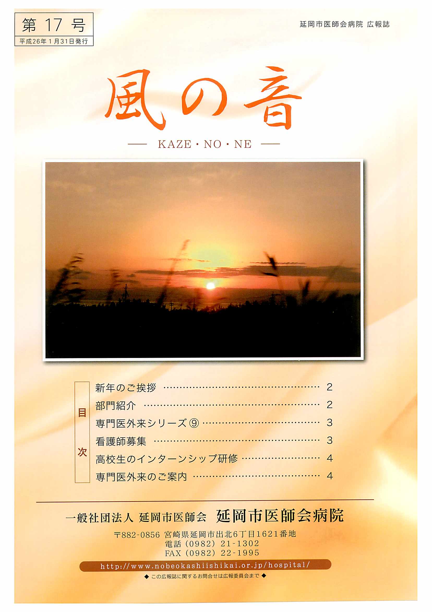 風の音 17 風の音 17